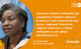 Заявление Исполнительного директора ЮНФПА д-ра Наталии Канем по случаю Международного женского дня в 2023 году