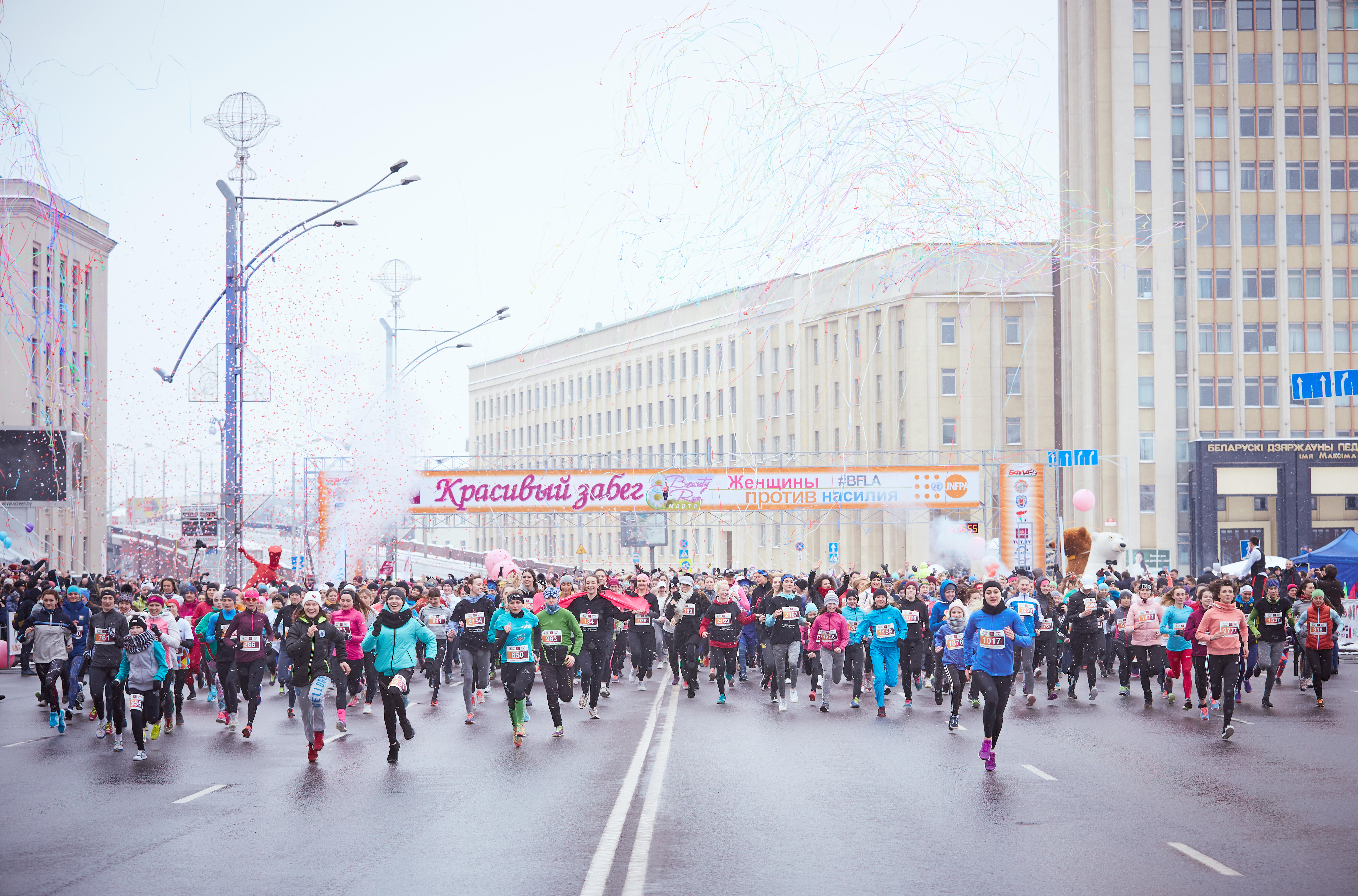 Женский забег против насилия Beauty Run в Минске 8 марта 2018 г. 